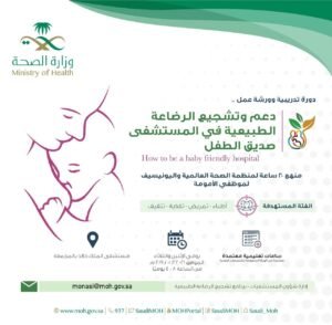 820 ألف طفل يمكن إنقاذهم سنوياً وفوائد صحية ونفسية واسعة للأم والطفل