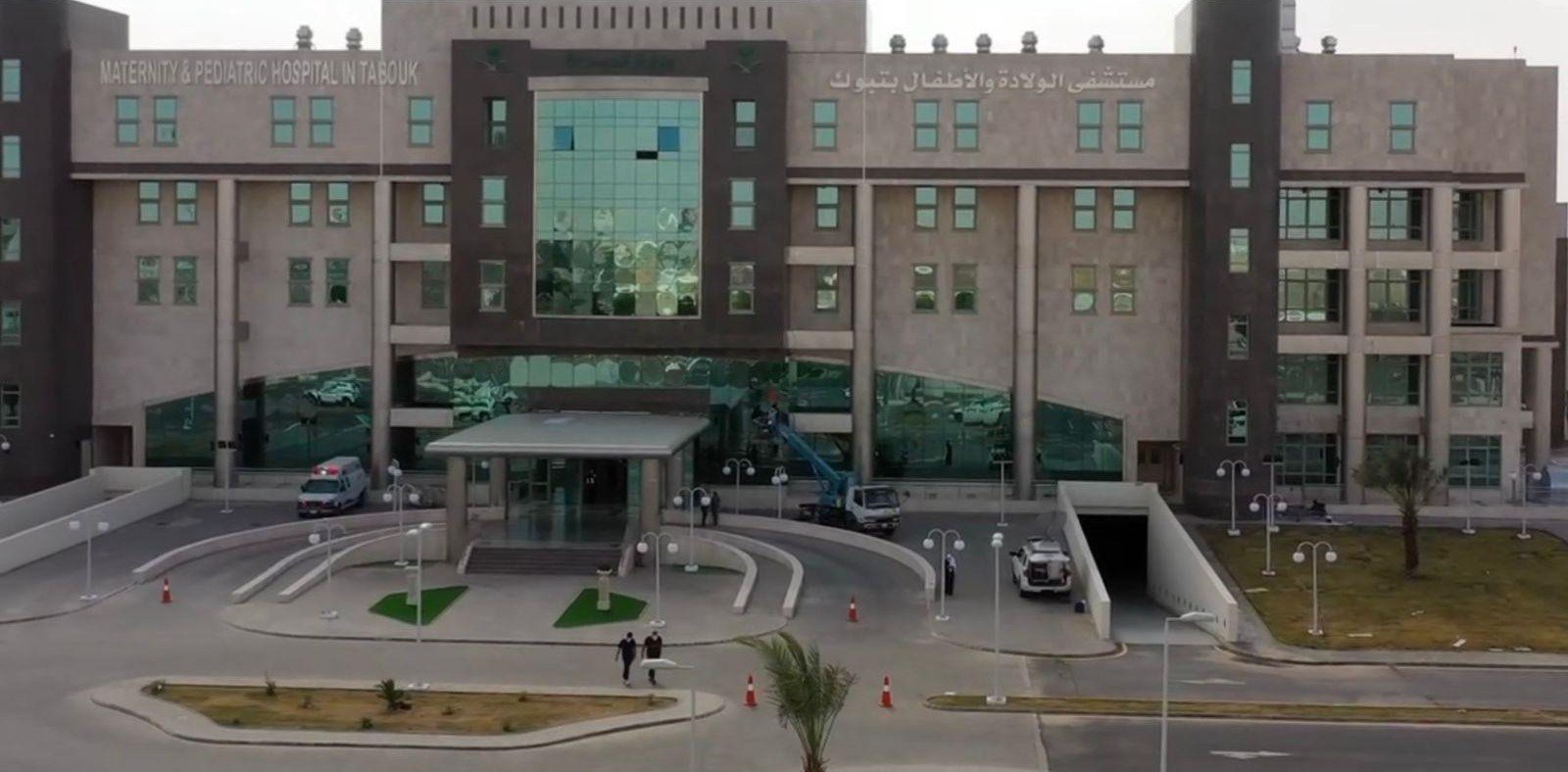 مستشفى الولادة والأطفال بتبوك يحصل على شهادة الاعتماد من منظمة الصحة العالمية و”اليونيسف”