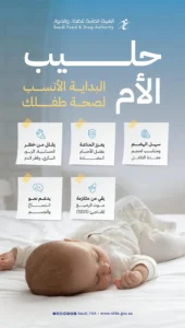الرضاعة الطبيعية..  أفضل بداية لصحة الطفل وفوائد لا تقدر بثمن للأم