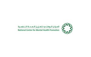 المركز الوطني لتعزيز الصحة النفسية يصدر دليلين لدعم الصحة النفسية في المدارس