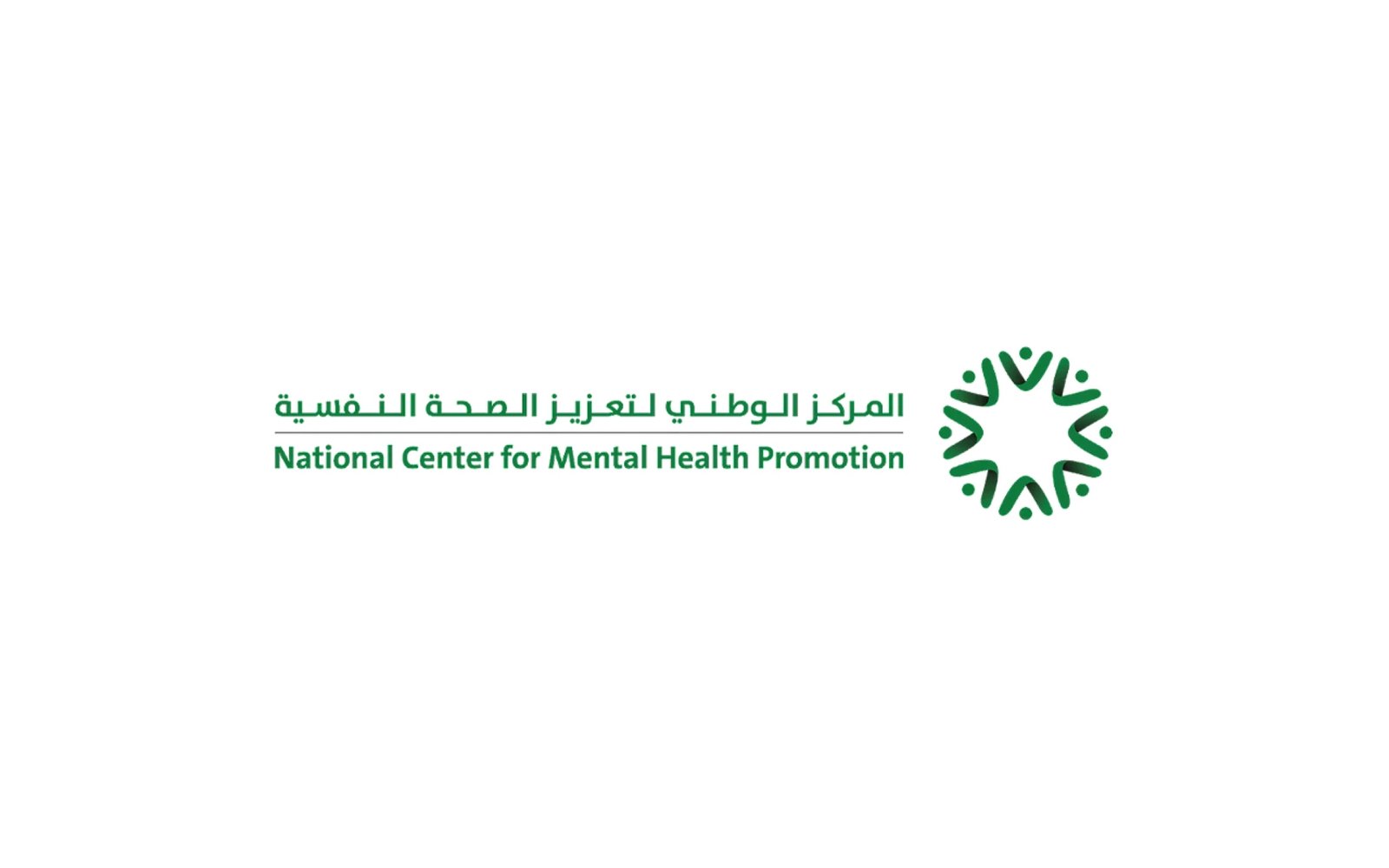 المركز الوطني لتعزيز الصحة النفسية يصدر دليلين لدعم الصحة النفسية في المدارس 