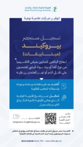 تسجيل مستحضر بيروكيند لعلاج مرض الثلاسيميا من نوع ألفا أو بيتا