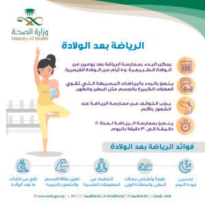 وزارة الصحة تدعو لدعم الأمهات العاملات لتعزيز الرضاعة الطبيعية