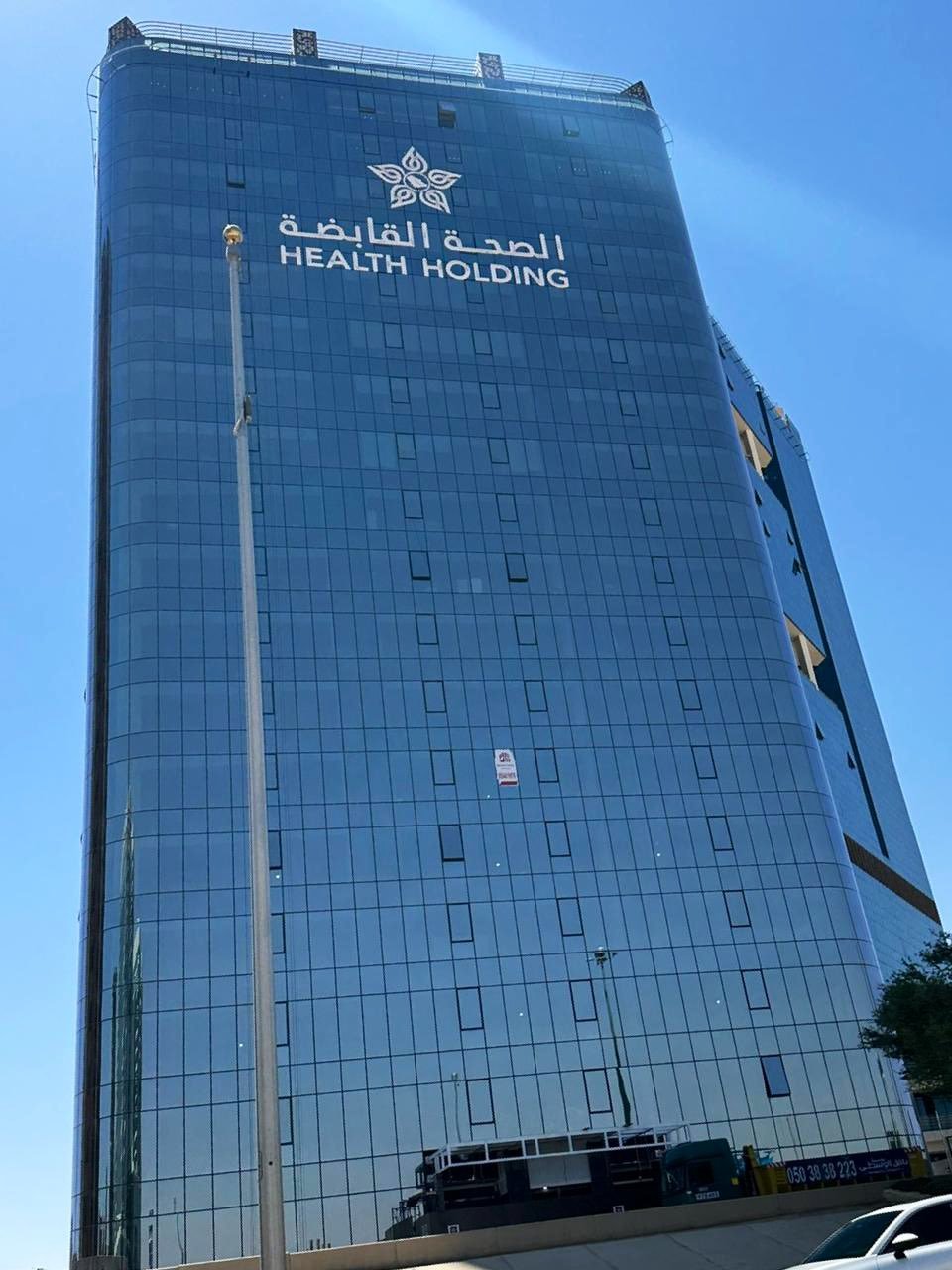  الصحة القابضة تعلن جاهزيتها في استقبال المتبرعين بالدم 