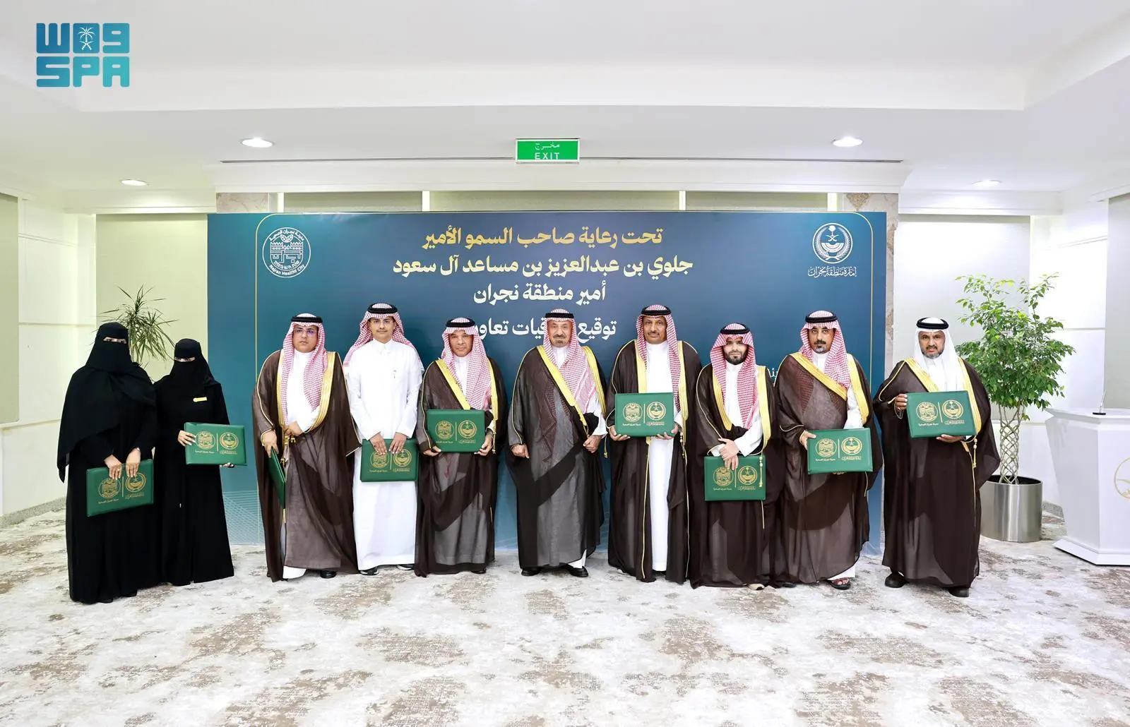 الأمير جلوي بن عبدالعزيز يشهد توقيع اتفاقيات تعاون بين برنامج مدينة نجران الصحية وعدد من الجهات بالمنطقة 