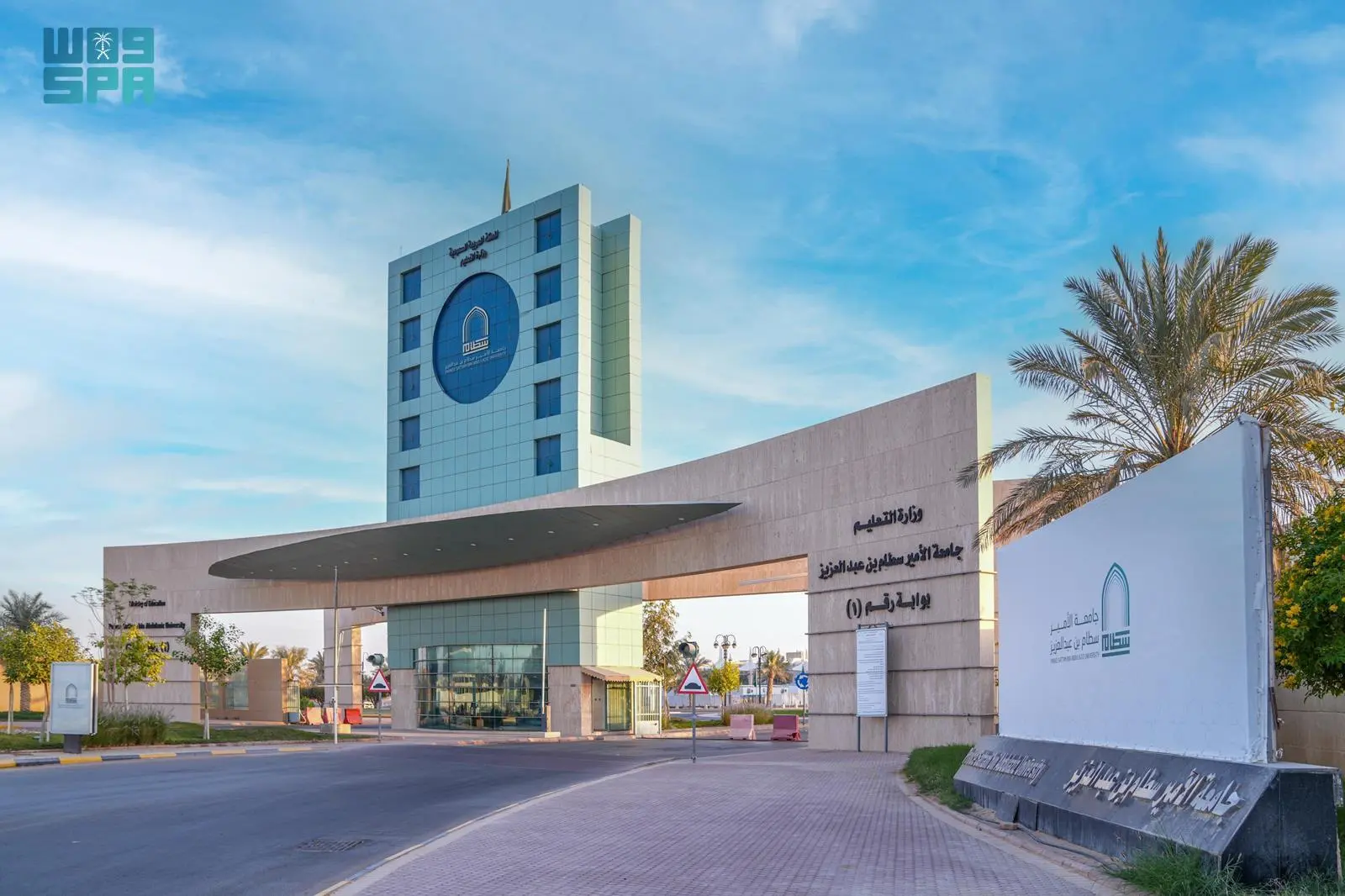 جامعة الأمير سطام تُحقق مراكز متقدمة في نتائج اختبار الرخصة السعودية لمزاولة المهنة 2025م 