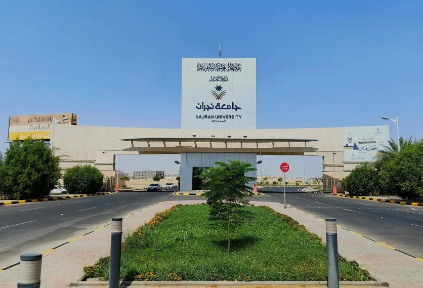 كليتا الطب وطب الأسنان بجامعة نجران تقفزان للفئة (B) في تصنيفات الهيئة السعودية للتخصصات الصحية 