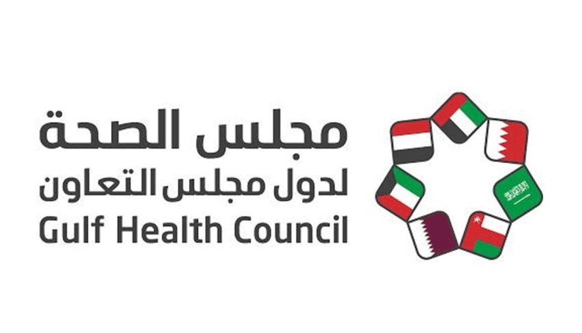 الهيئة التنفيذية لمجلس الصحة الخليجي تعقد اجتماعها الـ 101 في الرياض 