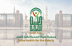 جمعية طيبة الصحية تفتح باب التسجيل للاستفادة من خدماتها بالمدينة المنورة