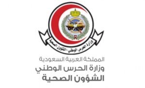 الشؤون الصحية بوزارة الحرس الوطني تتوج كأفضل مستشفى ذكي بالمملكة لخمس سنوات متتالية