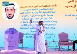 مؤتمر علمي بالمدينة المنورة يستعرض تجارب 5 دول في علاج مرضى السكري