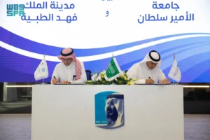جامعة الأمير سلطان توقع اتفاقية تعاون مع مدينة الملك فهد الطبية