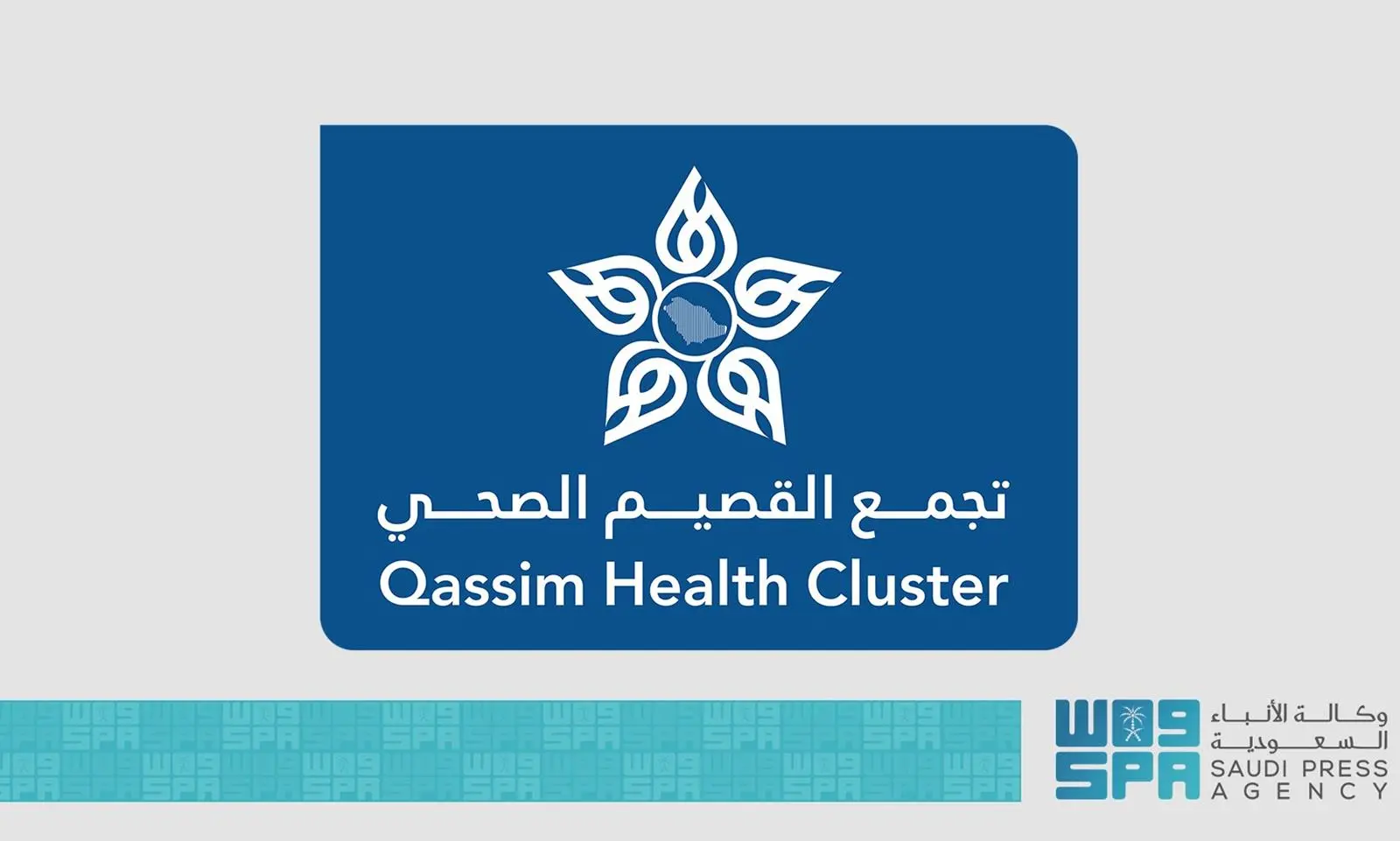 مستشفى بريدة المركزي يحصل على شهادة الأيزو العالمية في نظام سلامة الغذاء