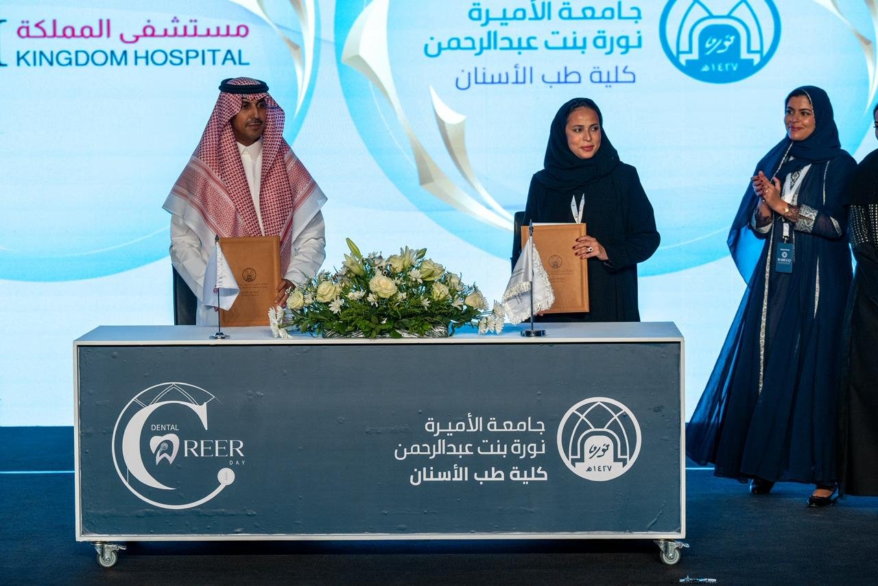مستشفى المملكة وجامعة الأميرة نورة تتعاونان لتدريب وتمكين خريجات طب الأسنان 