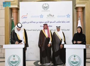 مُحافظ جدة يشهد توقيع مذكرة تعاون لتقديم خدمات الرعاية الصحية المنزلية