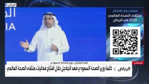 وزير الصحة: القطاع الصحي يستقطب 124 مليار ريال… وشراكات لتوطين لقاحات مع سانوفي وميرك وفايزر
