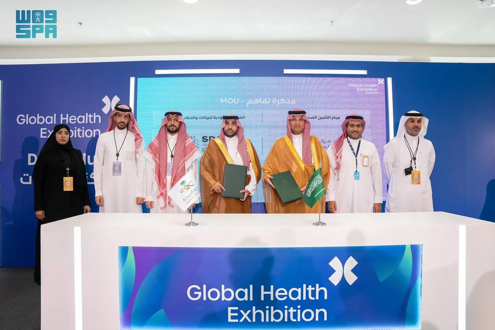 “اتفاق “سدايا” و”التأمين الصحي” لتوظيف الذكاء في الرعاية 