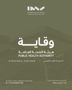 “وقاية” شريك استراتيجي في القمة الدولية للمعارض والمؤتمرات 2025 بالرياض