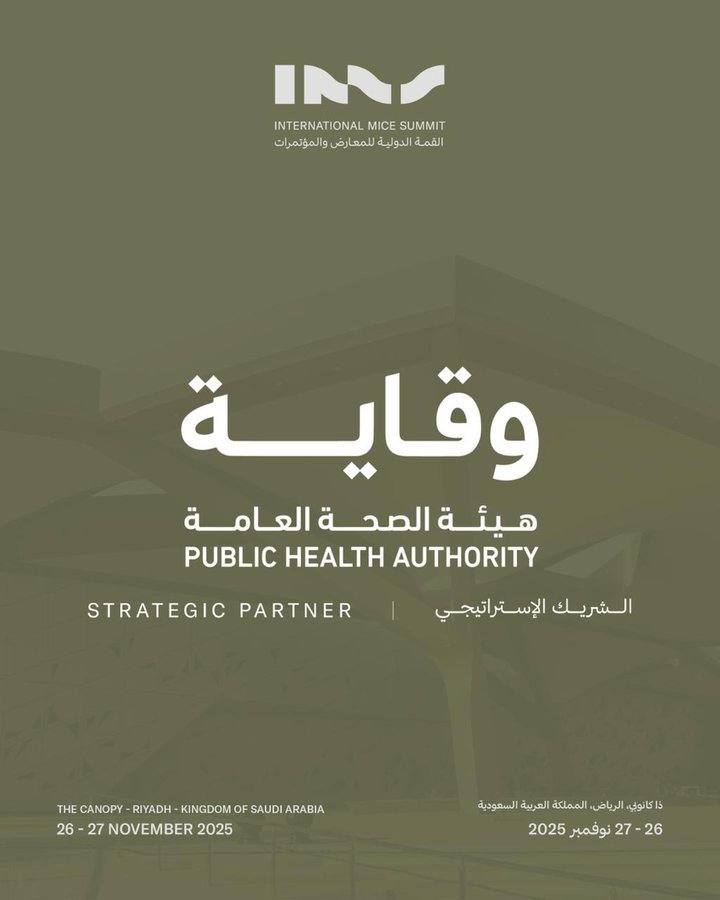 “وقاية” شريك استراتيجي في القمة الدولية للمعارض والمؤتمرات 2025 بالرياض 