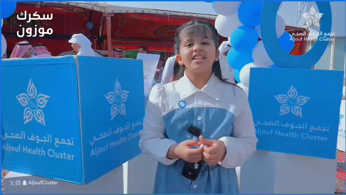 مركز الغدد الصماء والسكر بالجوف ينظم معرض اليوم العالمي للسكري 