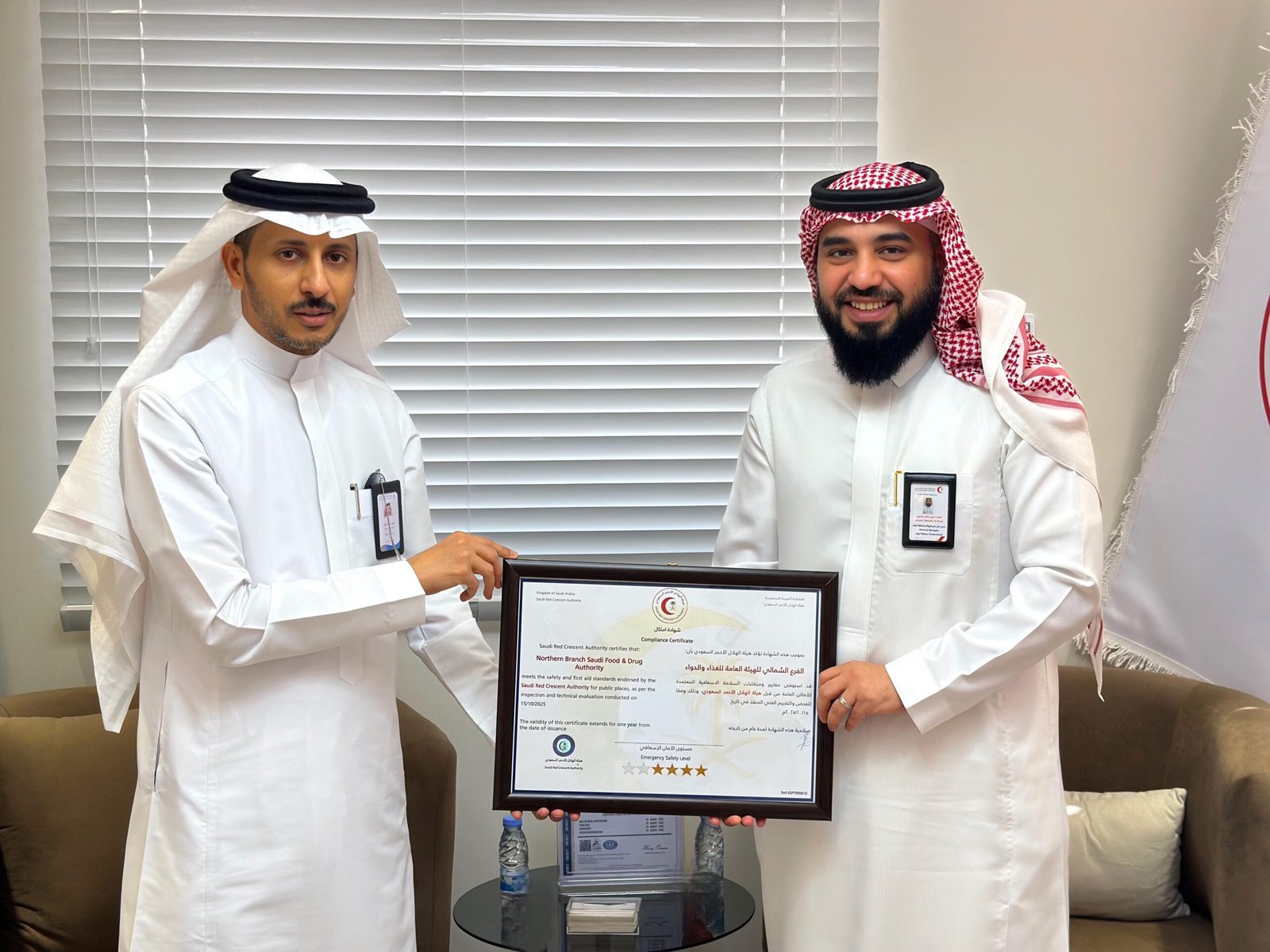 الهلال الأحمر يمنح الفرع الشمالي للغذاء والدواء شهادة الامتثال للسلامة الإسعافية 