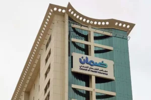 “الضمان الصحي” يلزم مقدمي الخدمة بالتسجيل في منصة “سدايا” لحماية بيانات المستفيدين