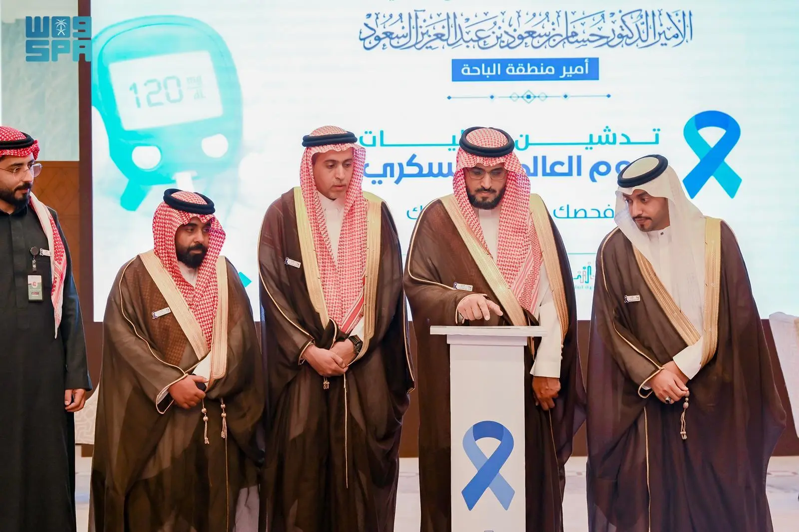 وكيل إمارة الباحة يدشّن فعاليات اليوم العالمي للسكري 