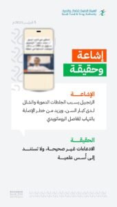 الغذاء والدواء عن الزنجبيل: الادعاءات عن الجلطات والشلل “غير علمية”