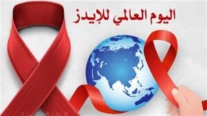 د. عسيري: المملكة تتقدم نحو “القضاء” على الإيدز.. وتفخر بأقل معدلات إصابة عالمياً