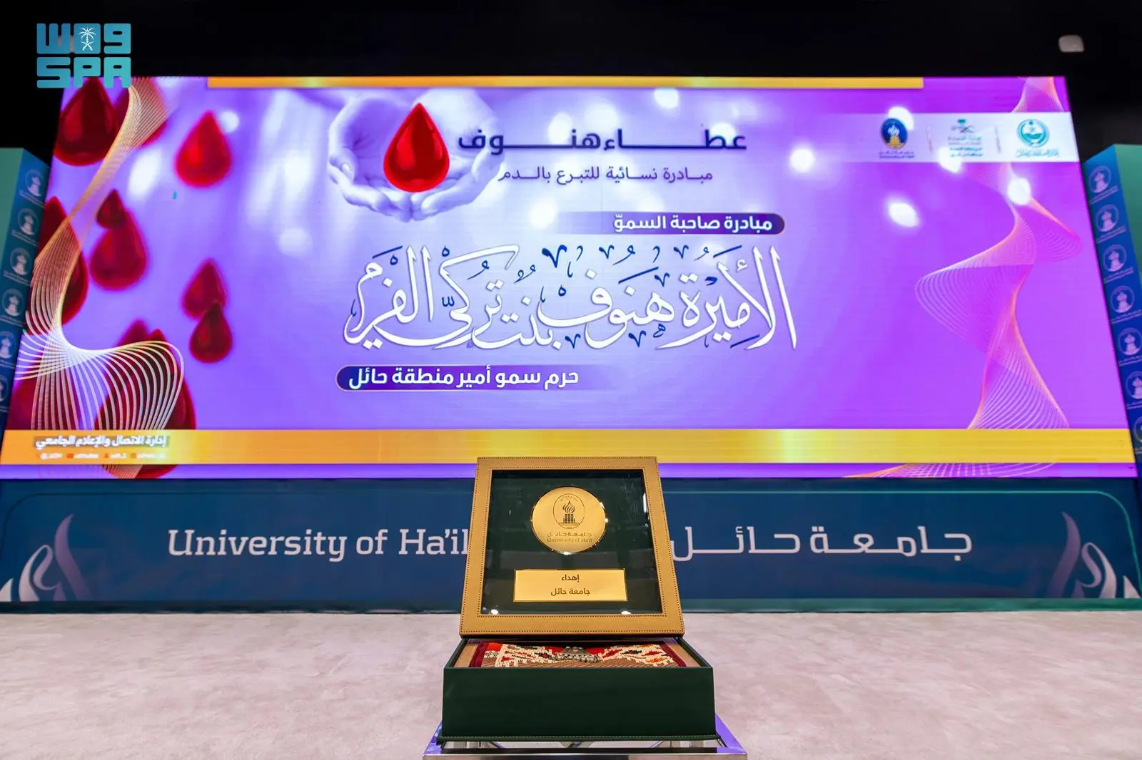 “عطاء هنوف” تحفز نساء حائل على التبرع بالدم 