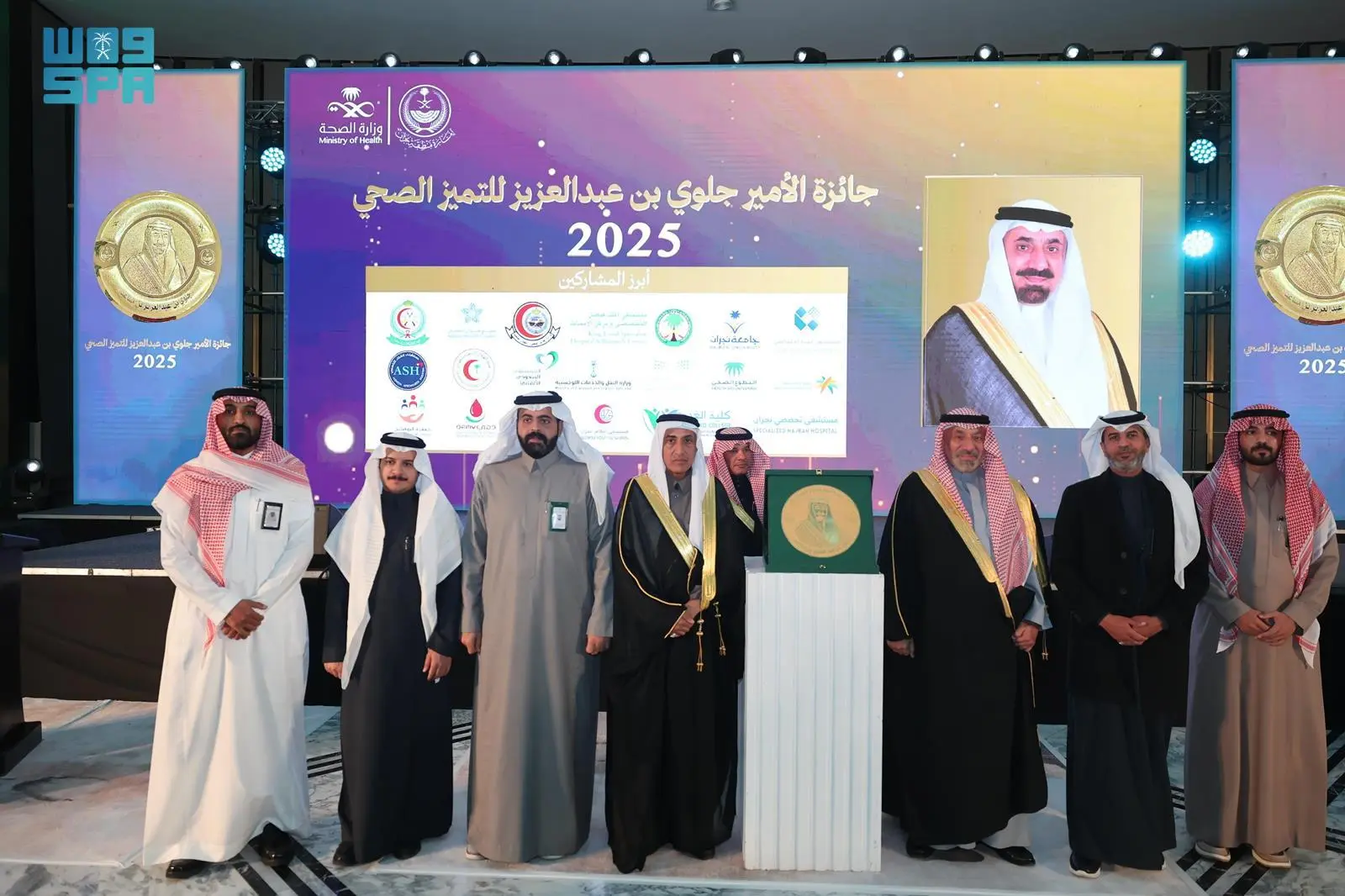 أمير نجران يكرم الفائزين بجائزة التميز الصحي في نسختها الخامسة 