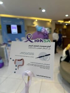 تجمع مكة الصحي يُفعّل مبادرة “10KSA” بمراكز الرعاية الصّحية الأوليّة