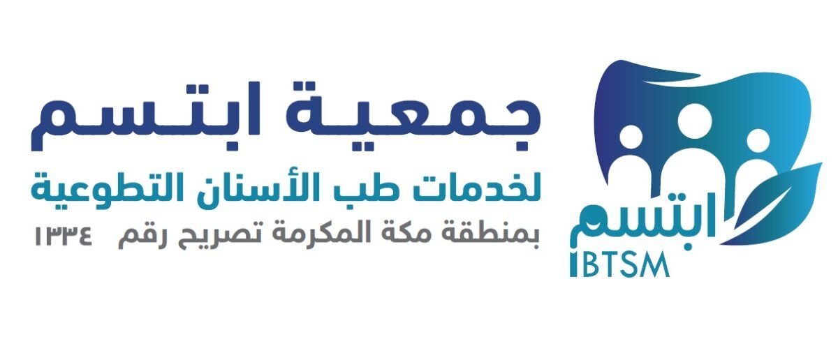 “ابتسم” تختتم العام 2025 بعلاج الآلاف من الأيتام والأرامل والمحتاجين 