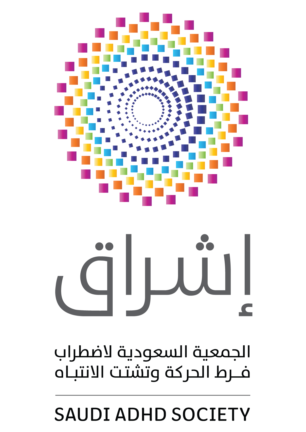 جمعية إشراق توقّع مذكرة تعاون مع مؤسسة سعي الوقفية 