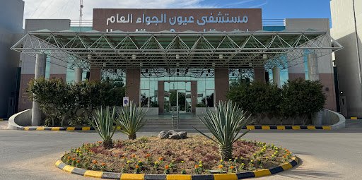 القصيم الصحي: تفعيل خدمات مناظير الجهاز الهضمي بمستشفى عيون الجواء العام 