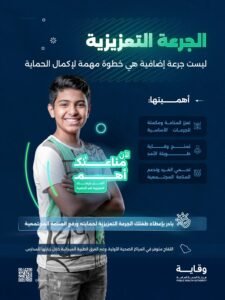 لتعزيز المناعة المجتمعية.. يجب تحصين الأطفال بالجرعة التعزيزية ضد الحصبة