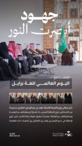 وزير الصحة يُكرّم مبدعين من ذوي الإعاقة البصرية نظير إسهاماتهم النوعية