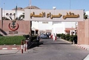 أكثر من 232 ألف مراجع للعيادات الخارجية بمستشفى حراء العام خلال 2025