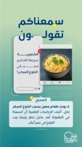 فخ “الشعيرية”: الميزان هو المحرك الحقيقي للبلوغ المبكر