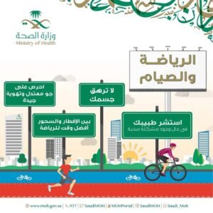 د. التويم يحذر مرضى السكري من “ساعات الصيام الأخيرة” ويوصي بفحص السكر قبل صلاة التراويح