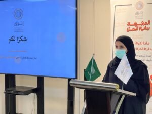 تدشين منصة إشراق 2