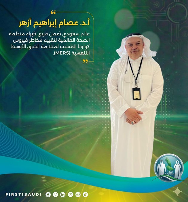 أجسام “IgY” المضادة.. ابتكار سعودي يكسر قيود الفيروسات التنفسية ويقود ثورة الأمن الصحي 