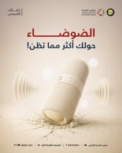 الضوضاء خطر يتراكم على السمع ويهدد جودة الحياة