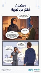 صحتك في رمضان.. قرارات ذكية على مائدة الإفطار وفي صالات الرياضة